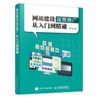 從程序設(shè)計(jì)與技術(shù)實(shí)現(xiàn)到生態(tài)構(gòu)建 網(wǎng)站建設(shè)與運(yùn)營(yíng)全流程解析